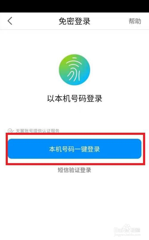 小翼管家如何绑定摄像头
