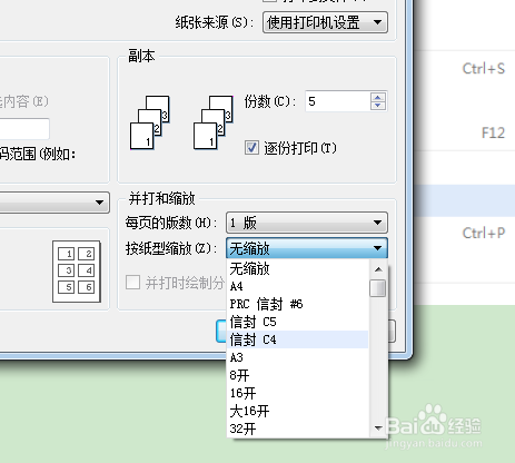 WPS如何设置并打印文件