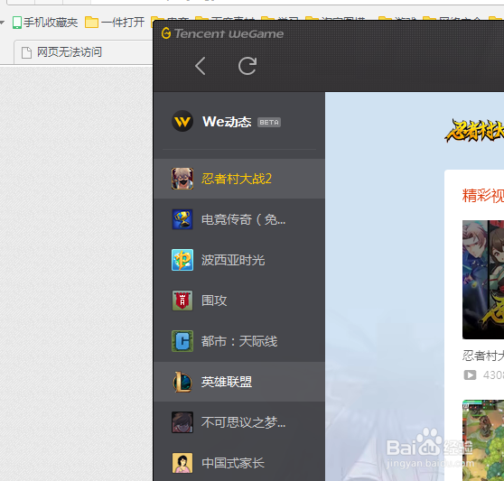 忍者村大战2怎么卸载