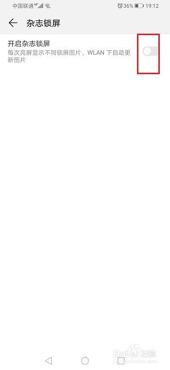 荣耀9x怎么关闭杂志锁屏