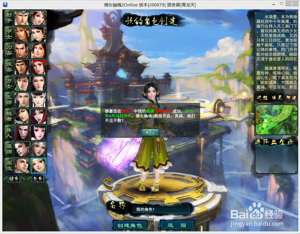 倩女幽魂2 新至尊序列号
