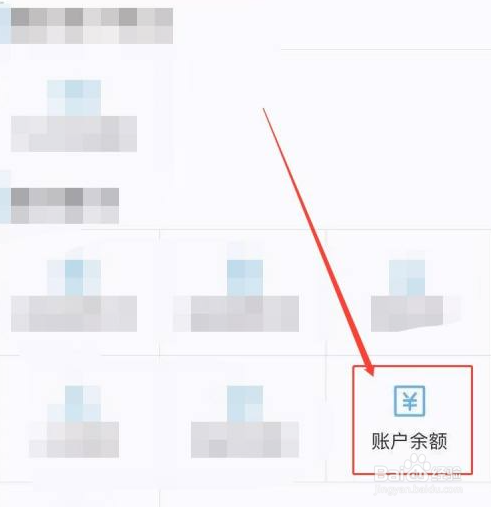 支付宝怎么查询医保卡的余额