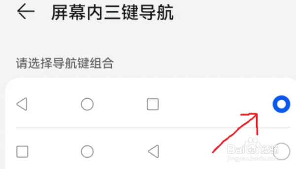华为操作键怎么设置