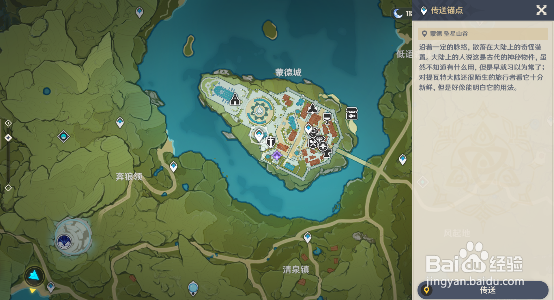 原神应付尽付任务攻略
