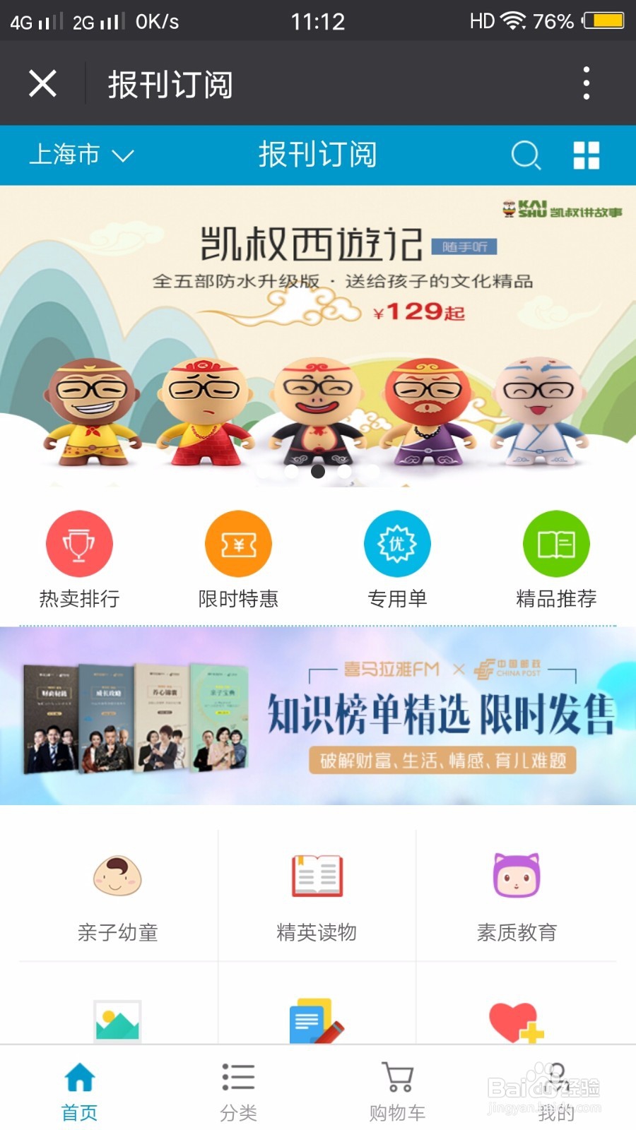 正规期刊杂志查询