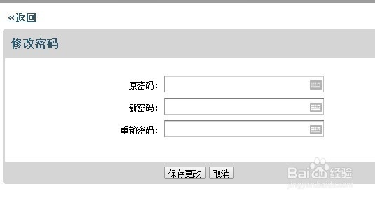 腾讯企业邮箱如何更改密码 怎样更改登陆密码