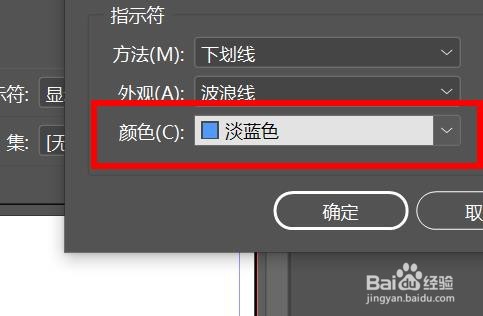 InDesign如何设置条件文本基本属性
