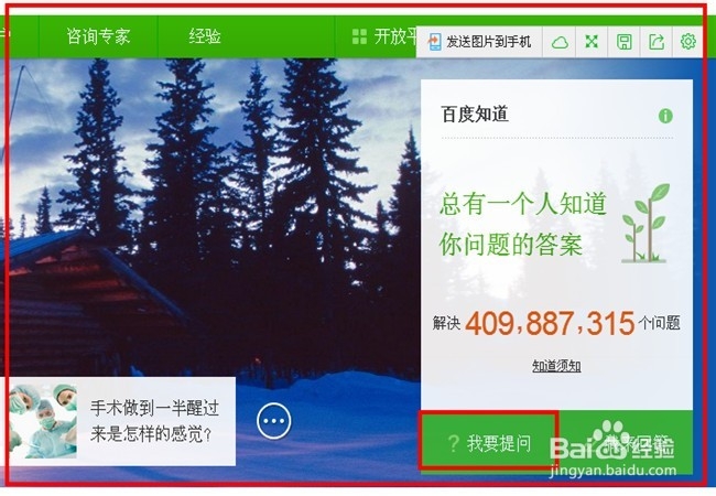 如何在百度知道平台提问题