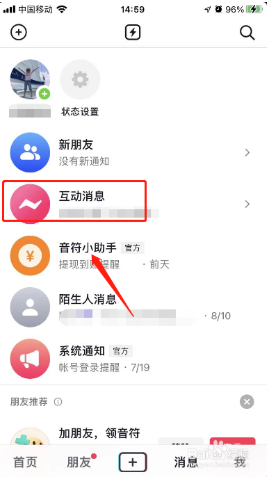 别人收藏我的抖音怎样查是谁