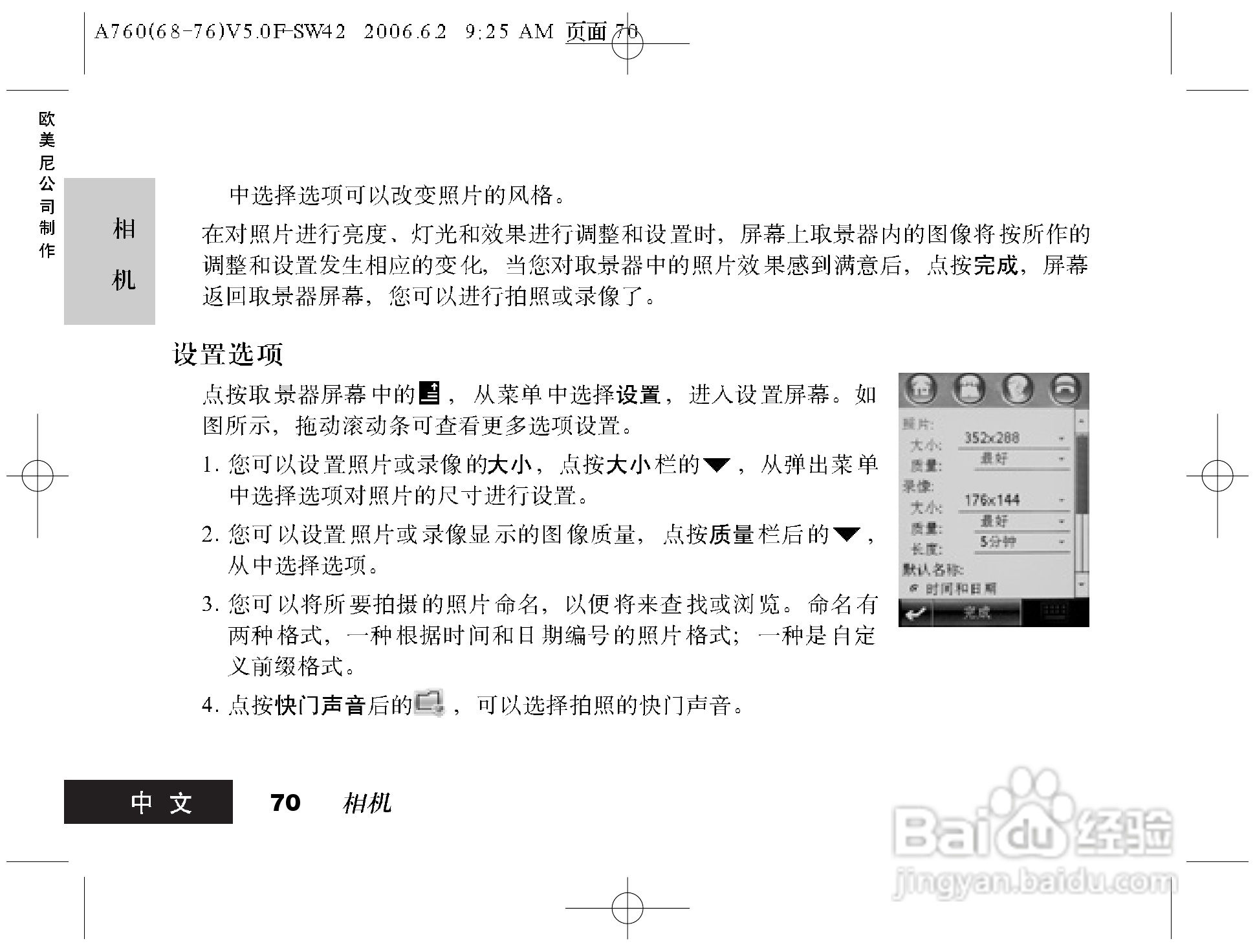 摩托罗拉A760手机使用说明书:[7]