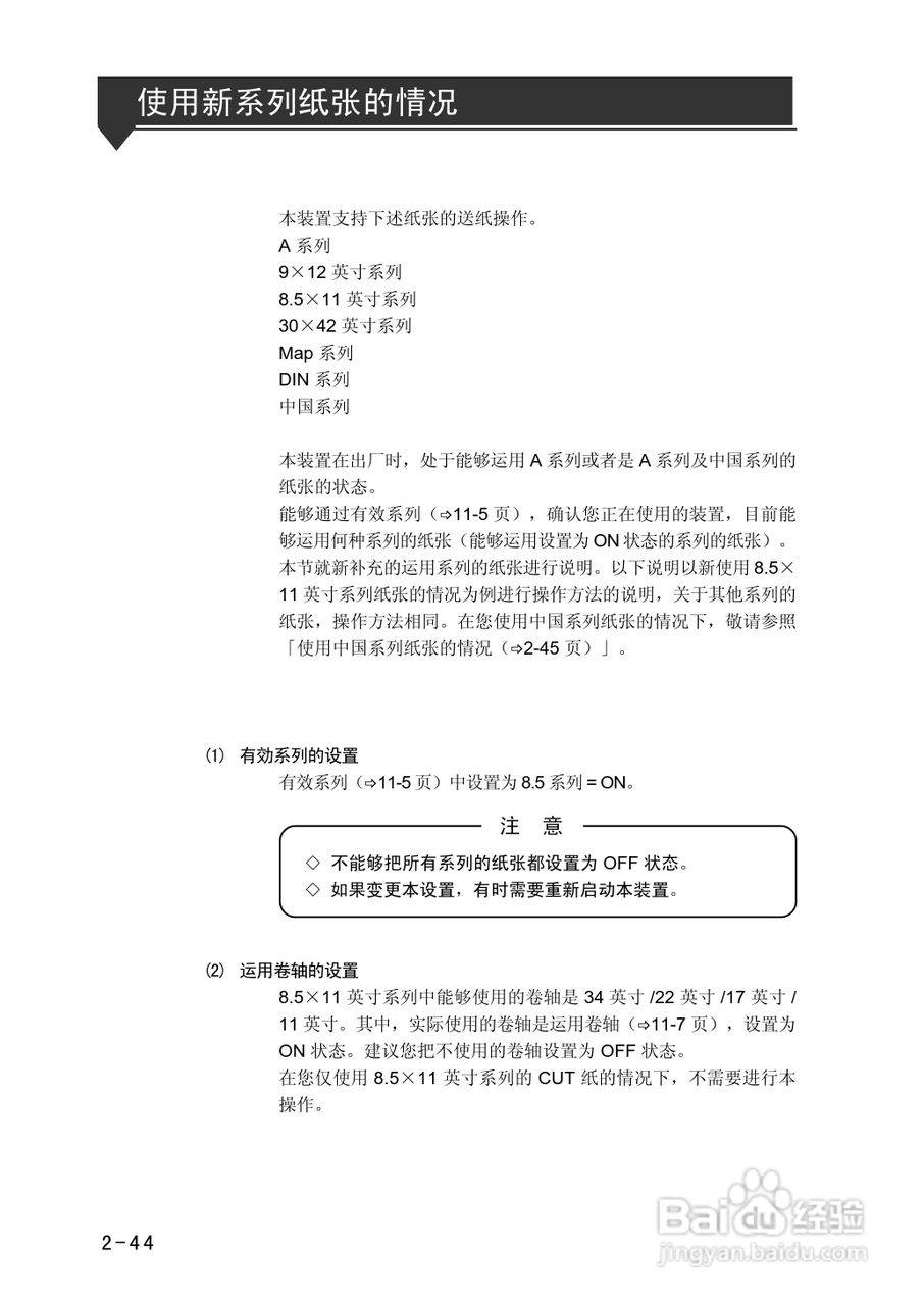 精工LP-1010/1010L打印机使用说明书:[9]