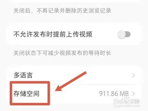 怎么删除小红书的笔记草稿