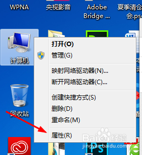 Win 7如何远程设置