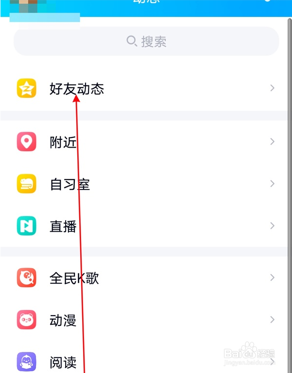 qq空间怎么发语音说说