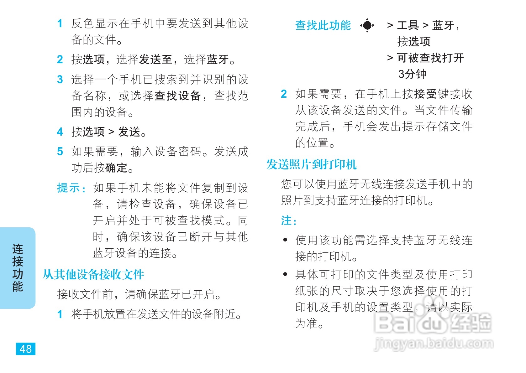 摩托罗拉V8手机使用说明书:[5]