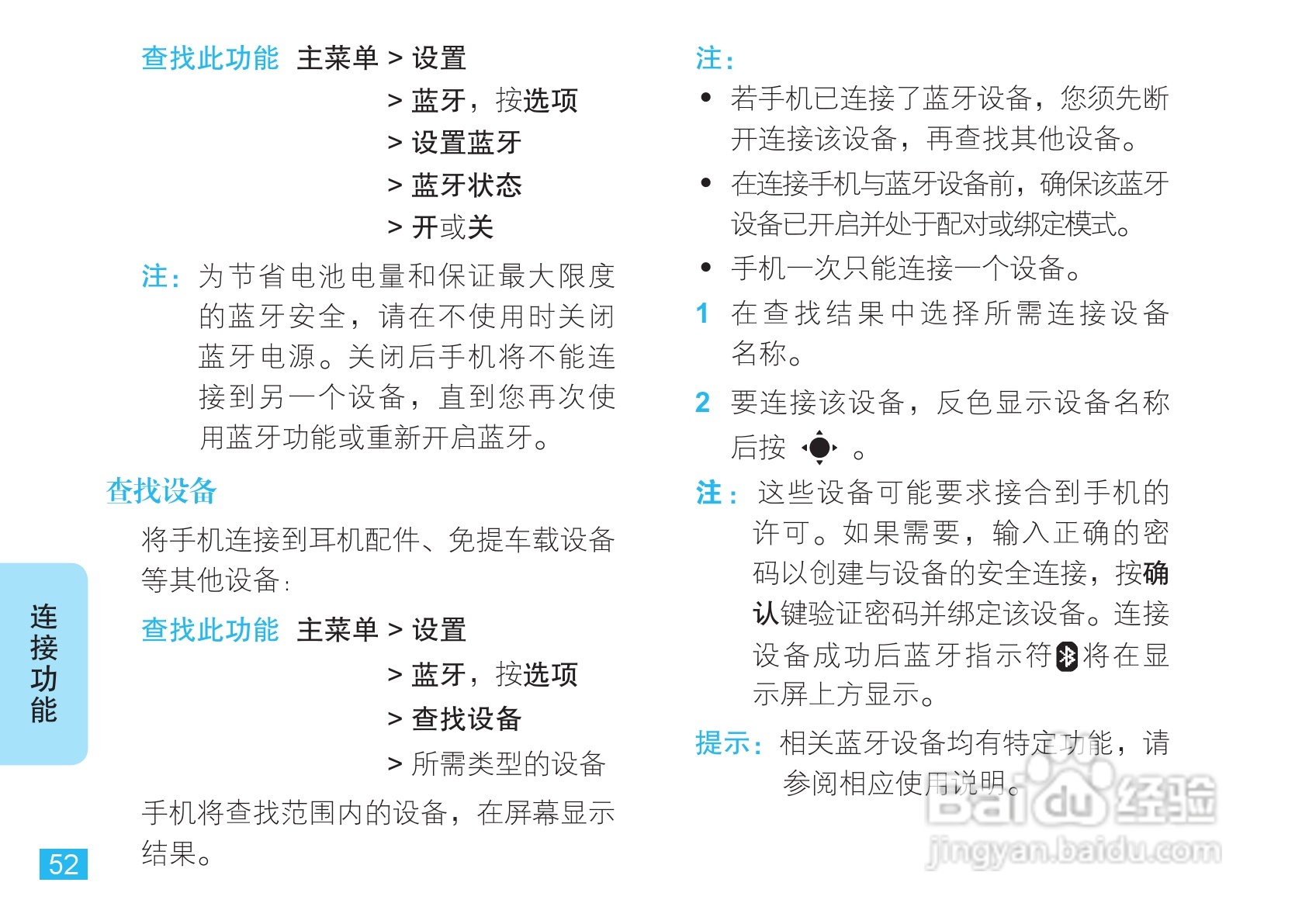 摩托罗拉VE66豪华版手机使用说明书:[6]