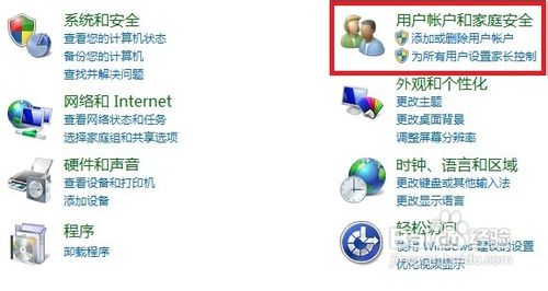 windows7如何关闭Guest(来宾)账户