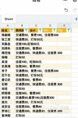 如何将纸质表格转换成可以编辑的电子表格