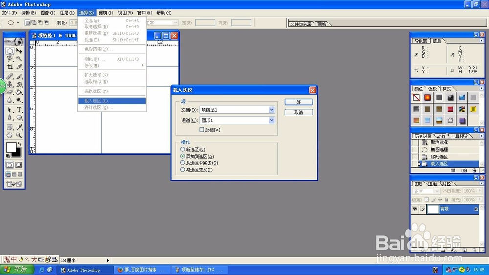 Ps制作心形图形