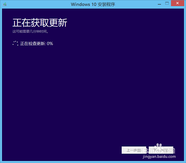 QQ电脑管家升级win10图文教程