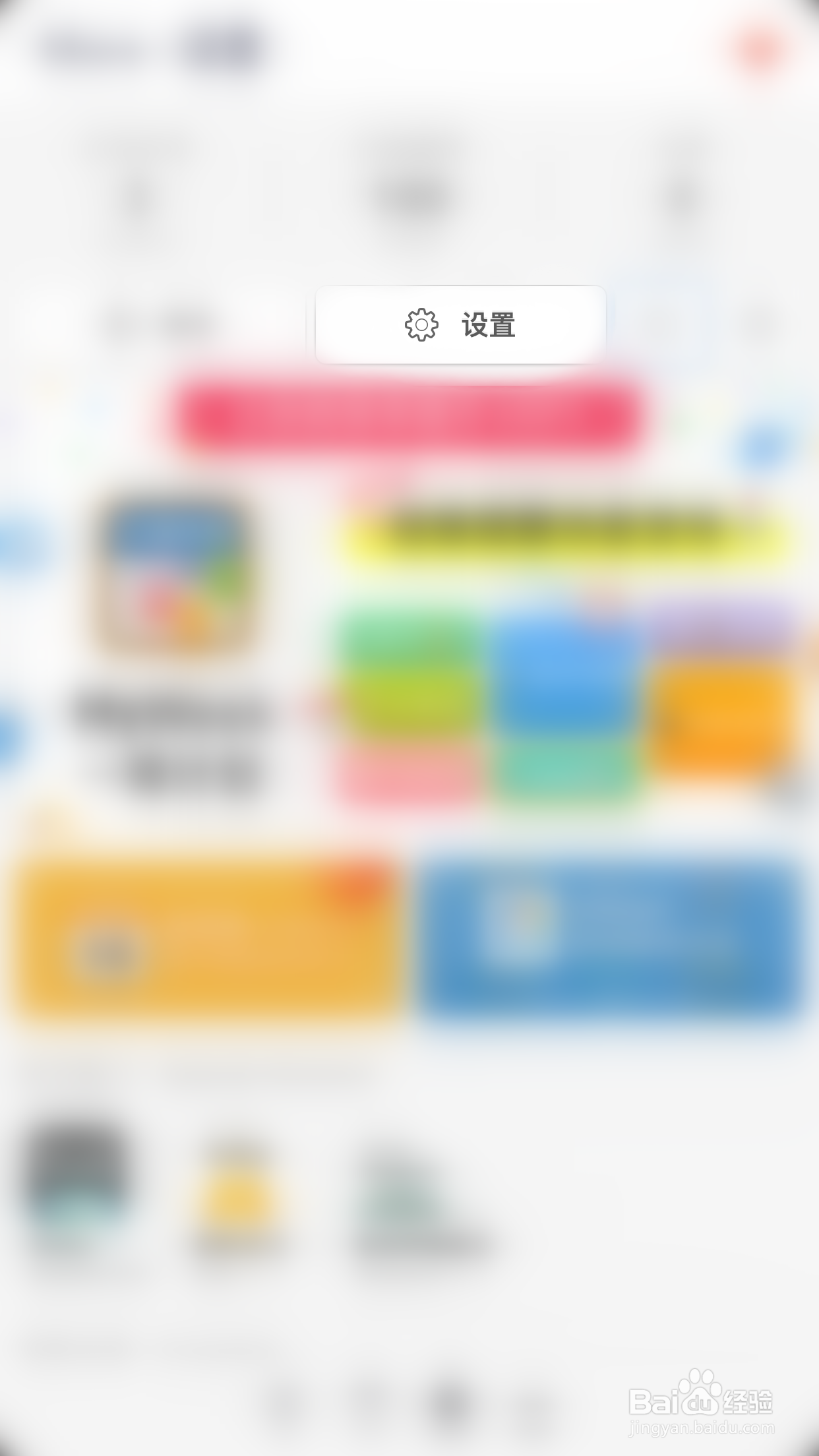 如何开启Days Matter Air事件名使用更粗字体