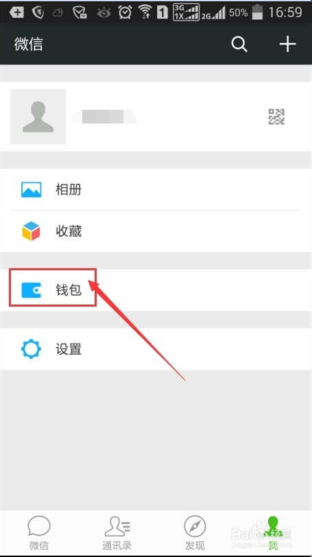 微信怎么发红包呢