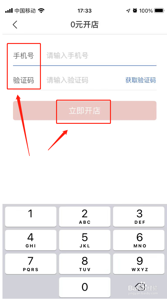 拼多多如何在手机上开个人店铺