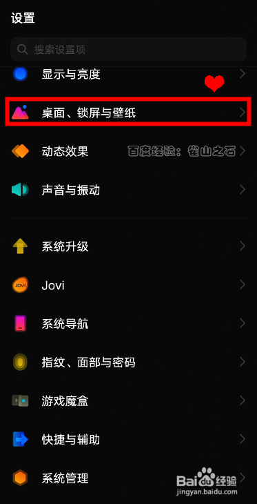 vivox60pro怎样开启锁定布局