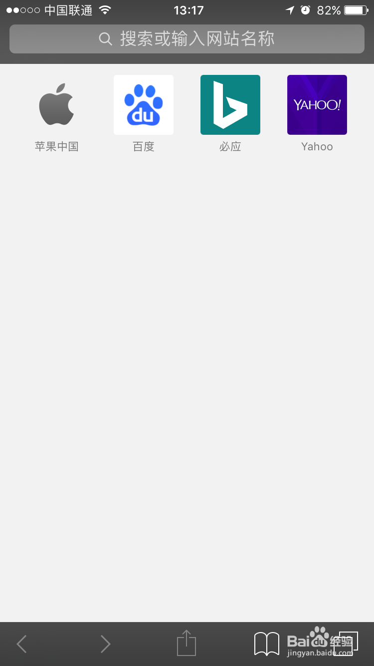 iPhone怎么查看手机IP地址