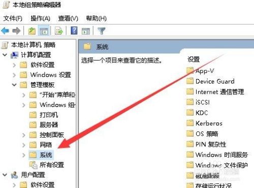 Win10怎么禁用或是启用事件跟踪程序功能