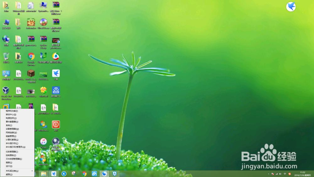 win8.1如何关闭快速启动