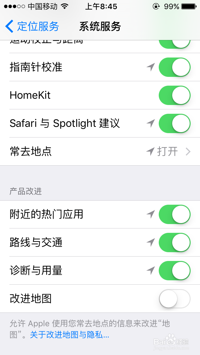 iPhone 如何关闭常去地点记录