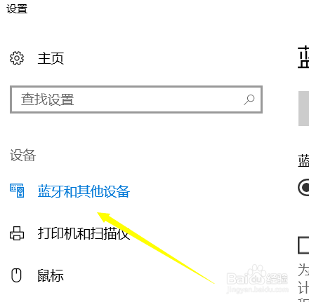 电脑怎么连接蓝牙