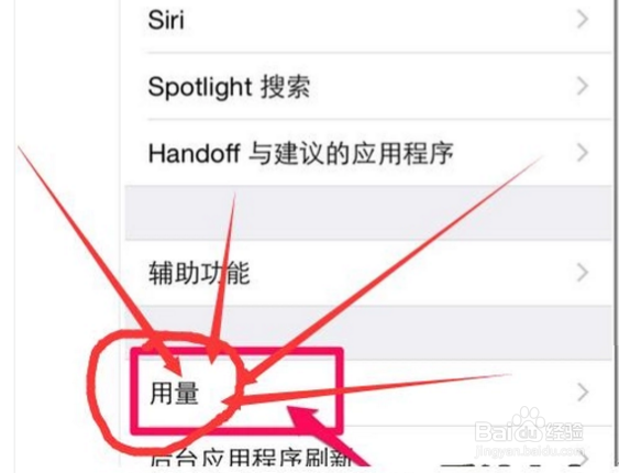 iPhone手机如何彻底删除不用的程序