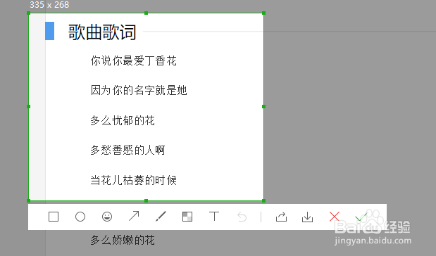 Win10使用OneNote将图片文字转换为电子文字方法