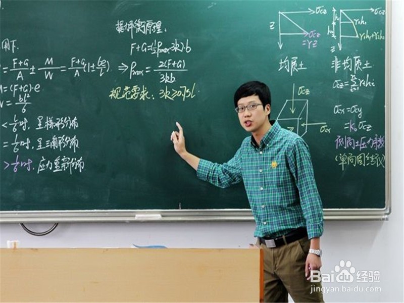 老师破门救三条命 老师应该如何管理班级