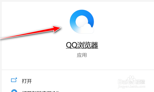 QQ浏览器如何开启网站安全云检测