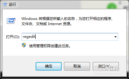 Win7通知区域无效图标怎样去除？