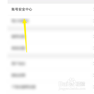 韩小圈如何注销账号