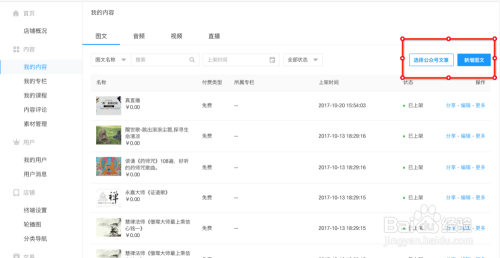 怎么快速免费生成小程序？