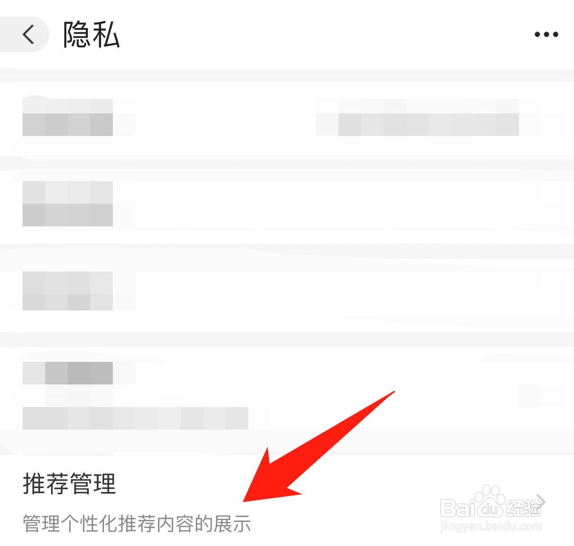 阿里巴巴（1688）怎样关闭个性化内容推荐