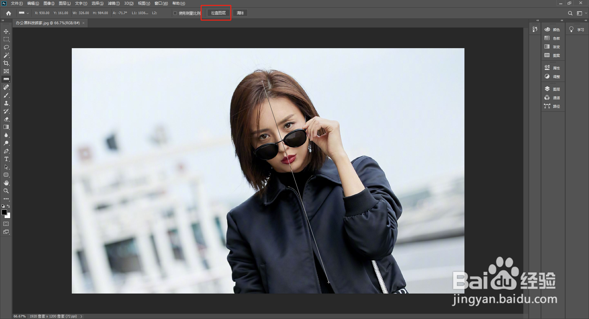 每日PS小技巧：如何调整歪掉的照片