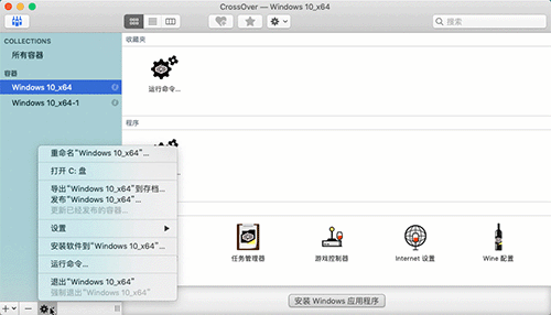 高效管理CrossOver中容器的小技巧