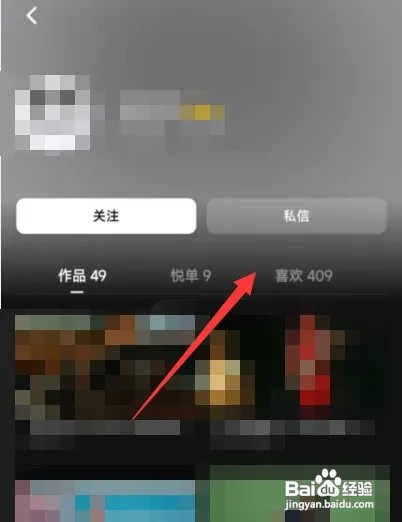 音悦台APP怎样进行私信