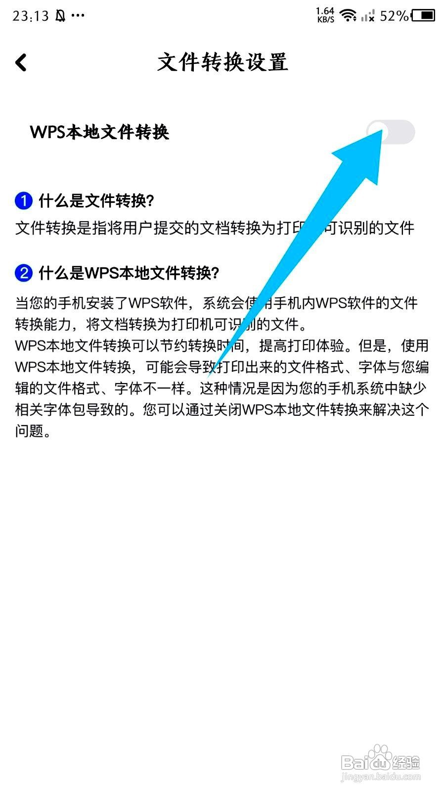 小白学习打印app如何开启WPS本地文件转换