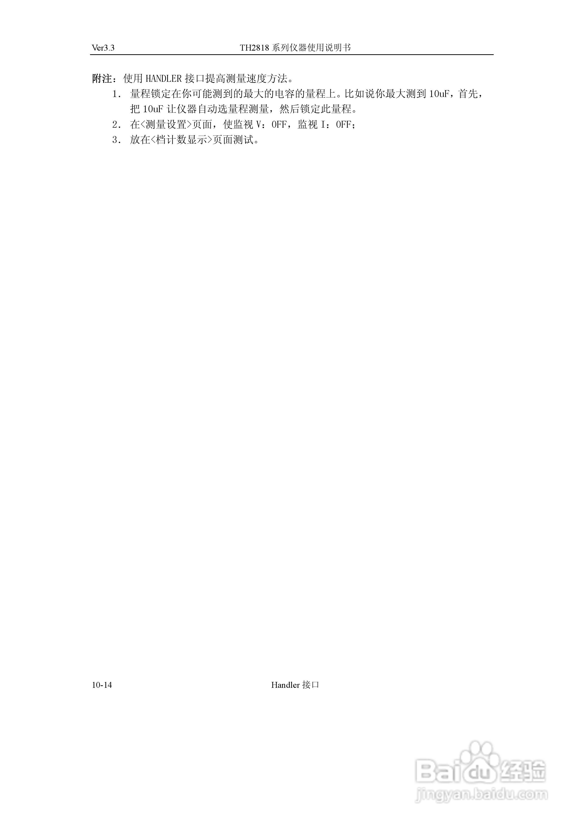 TH2818系列自动元件分析仪说明书:[18]