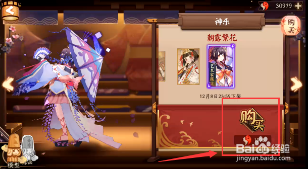 阴阳师神乐艺术家限定皮肤朝露繁花怎样获得