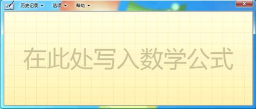 怎样在PowerPoint 2010中插入复杂公式？