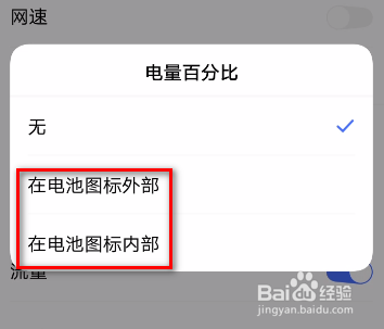 vivo手机怎么设置电量百分比