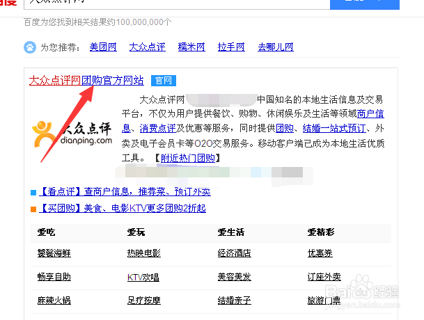 用大众点评如何免费吃喝玩乐，挣钱